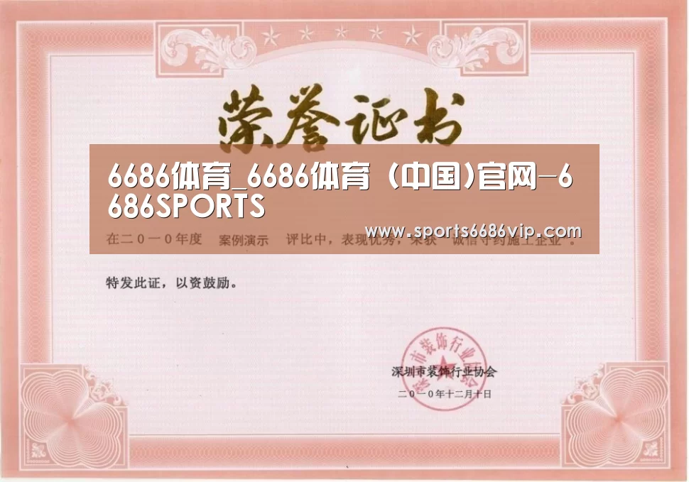 荣誉证书二(图1)