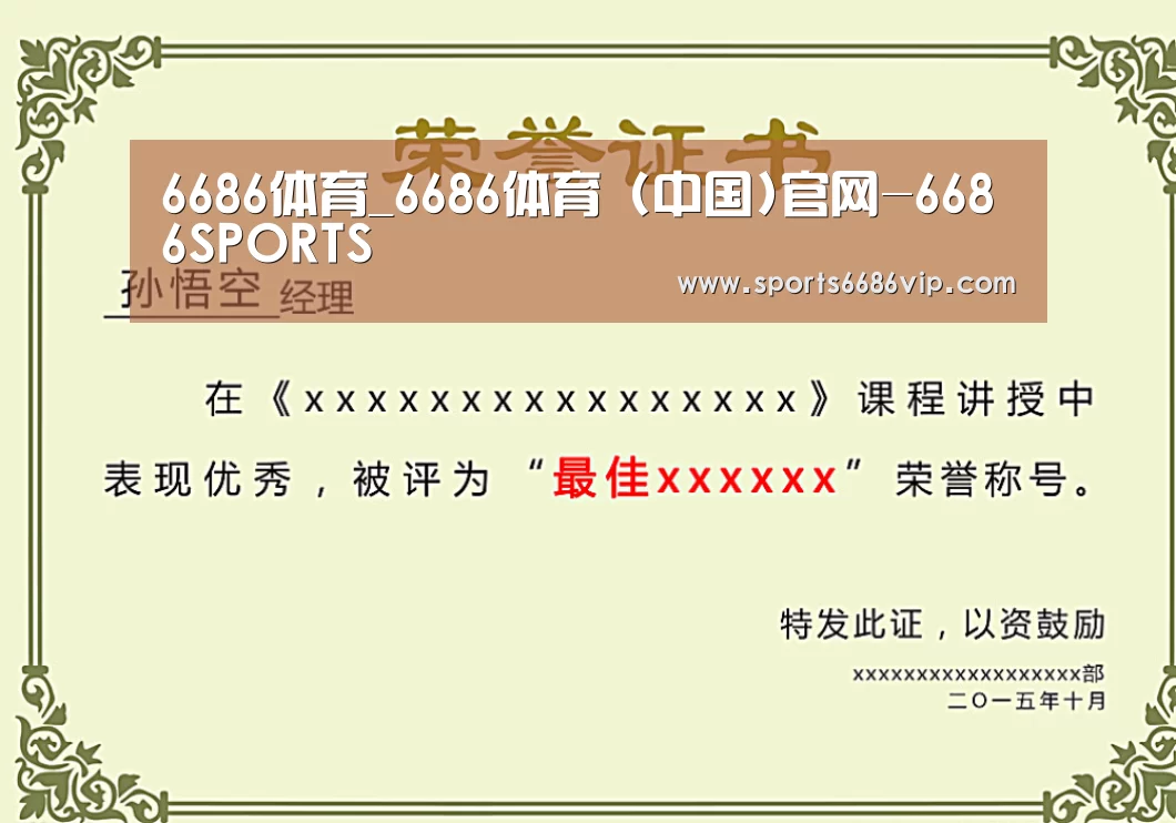 荣誉证书一(图1)
