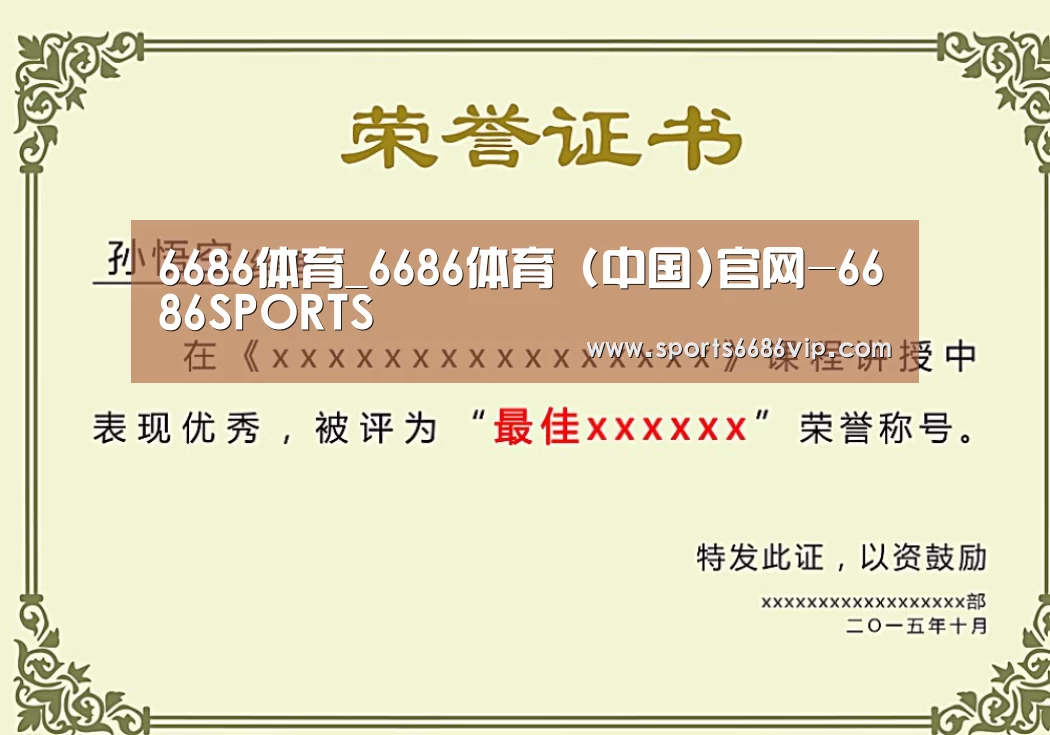 荣誉证书一