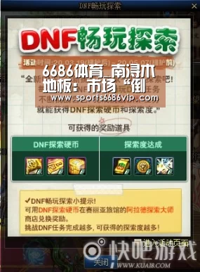 6686体育