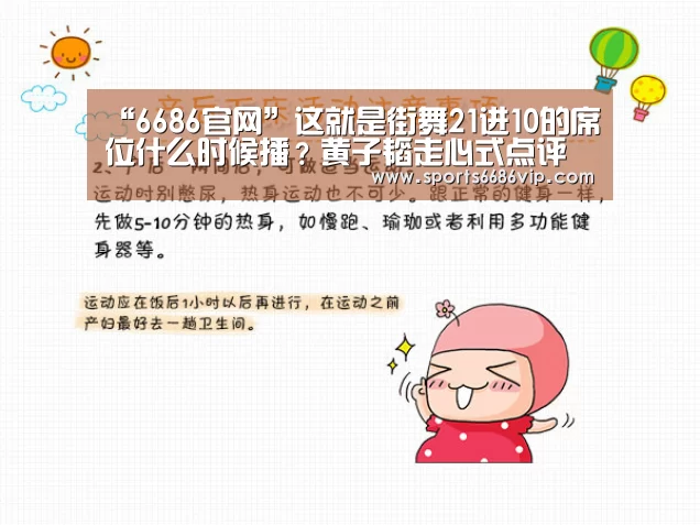 6686官网