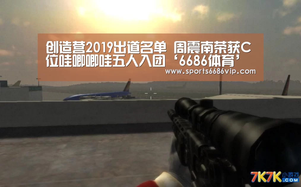 创造营2019出道名单 周震南荣获C位哇唧唧哇五人入团‘6686体育’(图2) 创造营2019出道名单 周震南荣获C位哇唧唧哇五人入团‘6686体育’(图2)