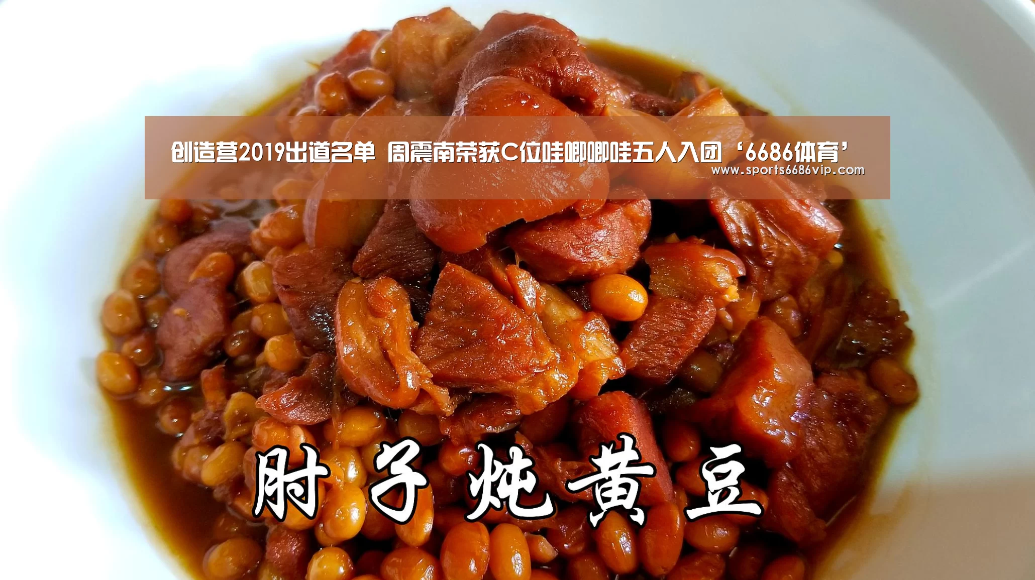 创造营2019出道名单 周震南荣获C位哇唧唧哇五人入团‘6686体育’(图3) 创造营2019出道名单 周震南荣获C位哇唧唧哇五人入团‘6686体育’(图3)