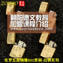 朝阳德文教育加盟课程介绍【6686体育】(图2) 6686直播