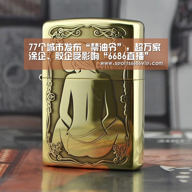 6686官网
