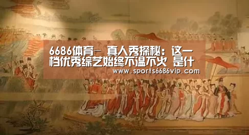 6686体育