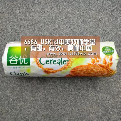 6686_USKid中美双师学堂,有趣,有效,更懂中国孩子(图1) 6686_USKid中美双师学堂,有趣,有效,更懂中国孩子(图1)