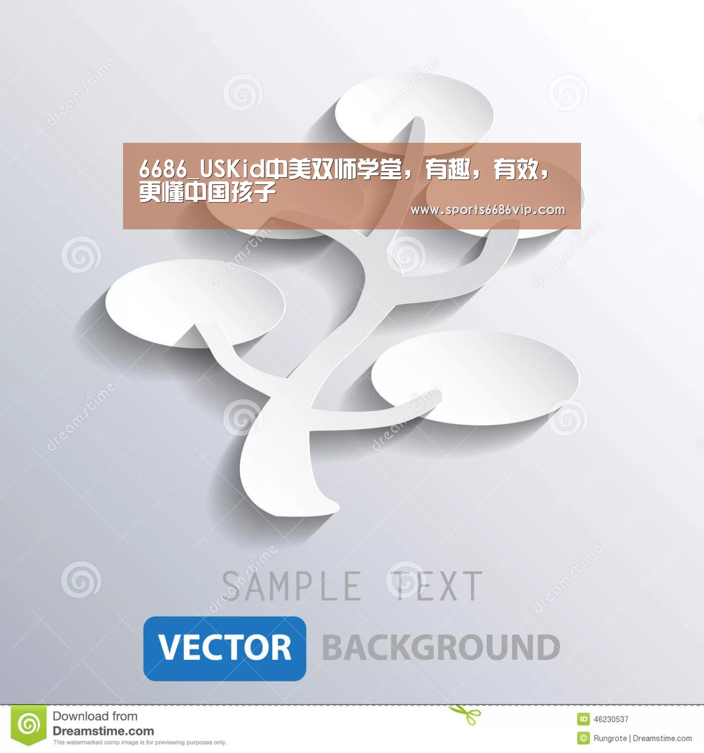 6686_USKid中美双师学堂,有趣,有效,更懂中国孩子(图2) 6686官网