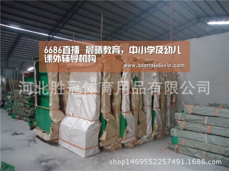 6686直播-晨曦教育,中小学及幼儿课外辅导机构(图2) 6686直播-晨曦教育,中小学及幼儿课外辅导机构(图2)