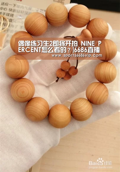 6686体育