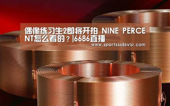 6686体育