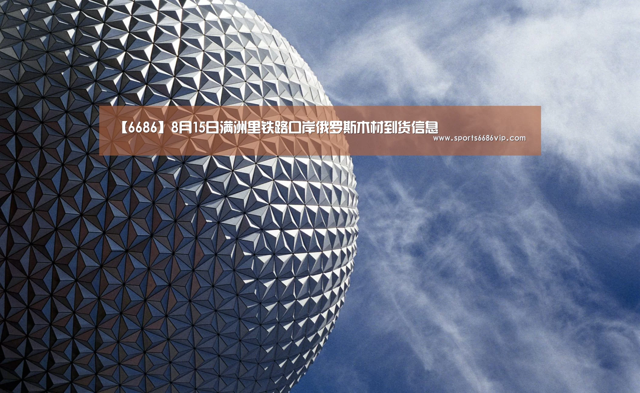 6686官网
