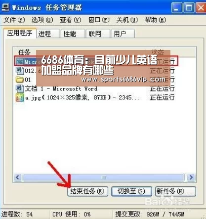 6686体育:目前少儿英语加盟品牌有哪些(图3) 6686官网