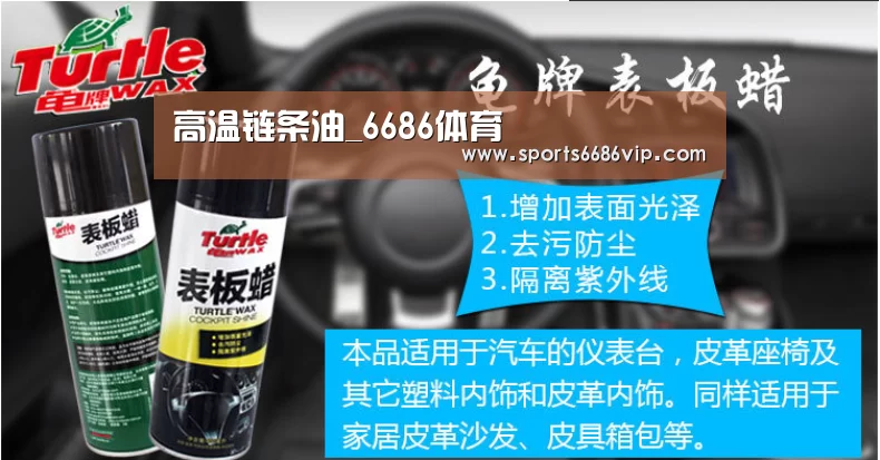 高温链条油_6686体育(图1) 高温链条油_6686体育(图1)