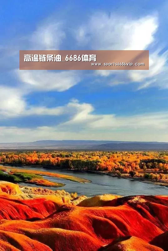 高温链条油_6686体育(图2) 6686官网